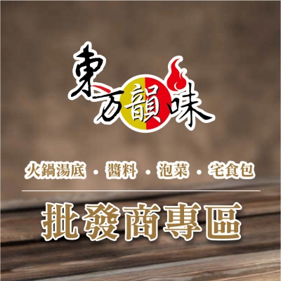 批發團購